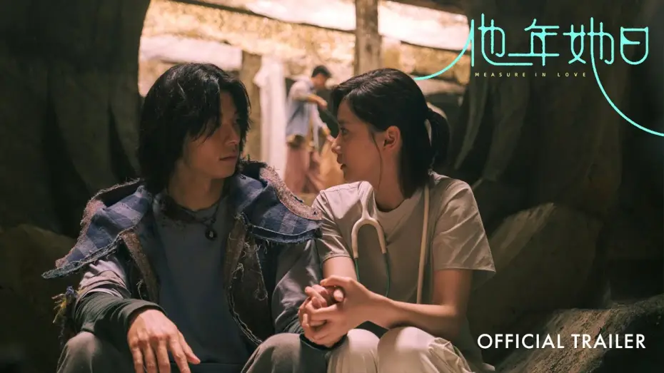 Video for the film Measure in Love — 他年她日 ｜ Measure In Love | Main Trailer | 首支预告片