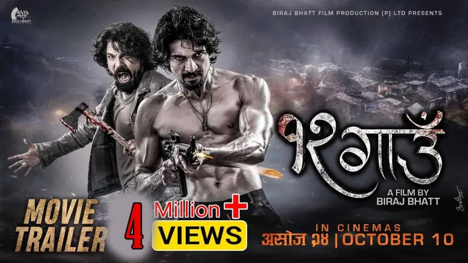 Video for the film 12 Gaun — 12 Gaun - Movie Official Trailer 2024 - Biraj Bhatta, Samir Bhatta - In Cinemas Asoj 24 | October 10