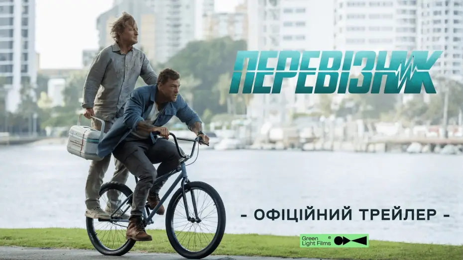 Video for the film Runner — Офіційний трейлер