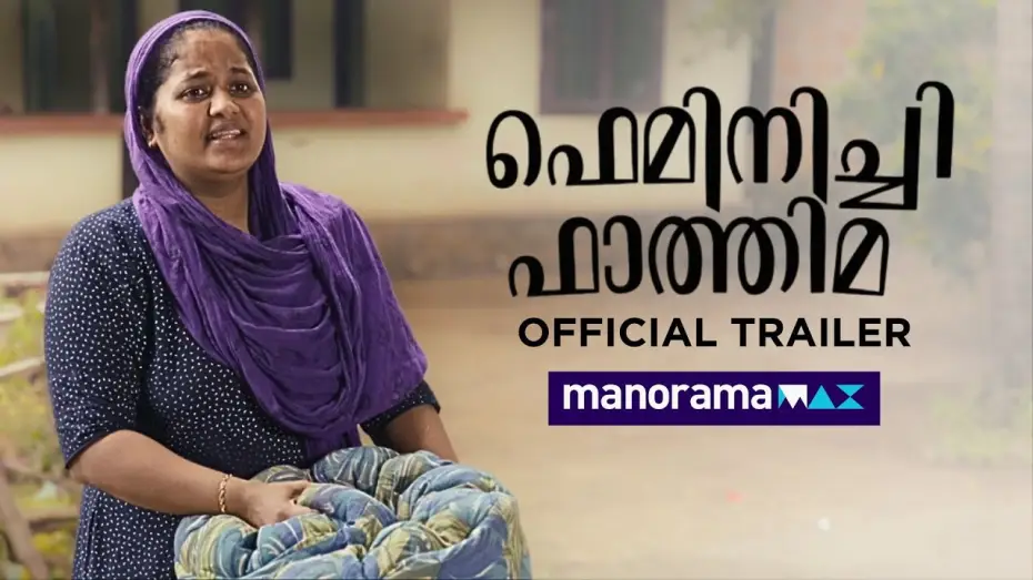 Video for the film Feminist Fathima — Feminichi Fathima | Official Trailer | December 12 | manoramaMAX | Shamla Hamza | Malayalam Movie