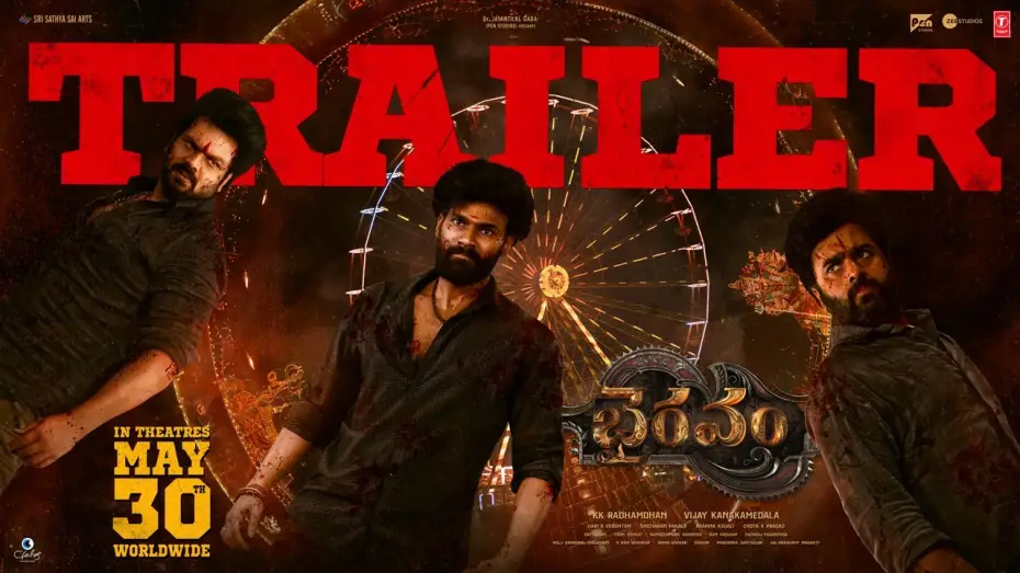 Video for the film Bhairavam — Bhairavam Trailer | Bellamkonda Sreenivas,Manchu Manoj,Nara Rohith | Vijay kanakamedala | Radhamohan