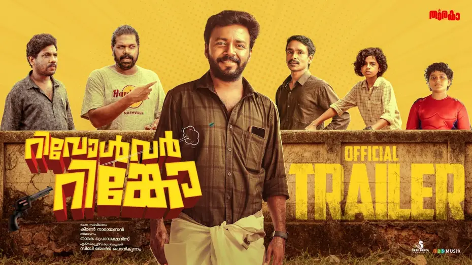 Video for the film Revolver Rinko — Revolver Rinko Official Trailer | Kiran Narayanan | Vishnu Unnikrishnan | Ranjin Raj