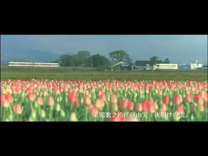 Video for the film Crossroads — 『RAILWAYS 愛を伝えられない大人たちへ』予告編