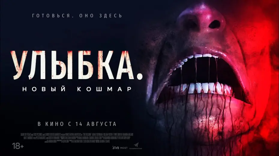 Video for the film The Killgrin — УЛЫБКА. НОВЫЙ КОШМАР. В КИНО С 14 АВГУСТА!