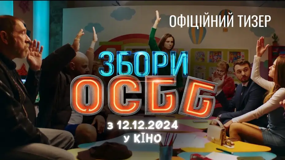 Video for the film The Homeowners' Dilemma — Офіційний тизер-трейлер