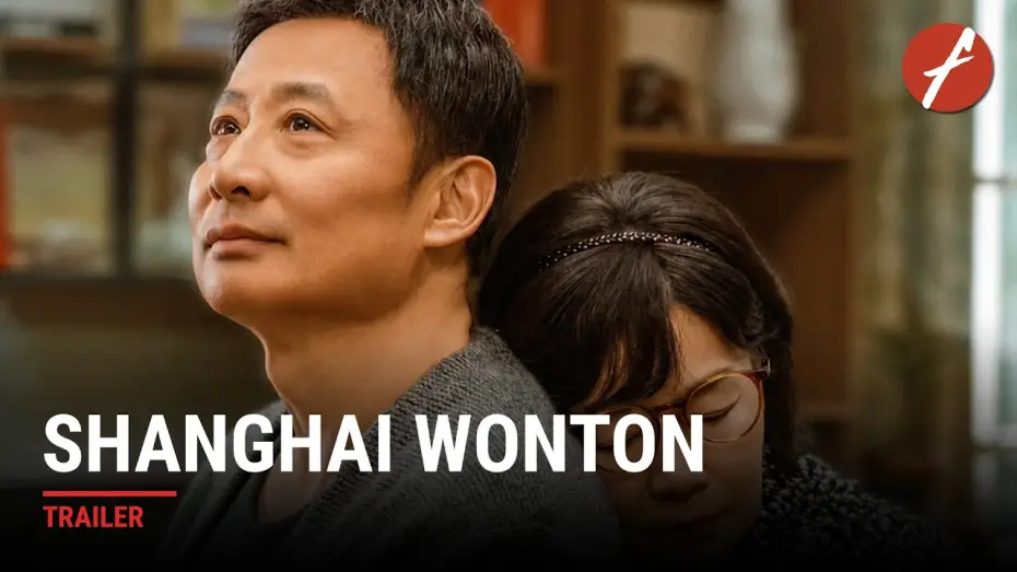 Video for the film Shanghai Wonton — Shanghai Wonton (2025) 菜肉馄饨 - Movie Trailer | Far East Films