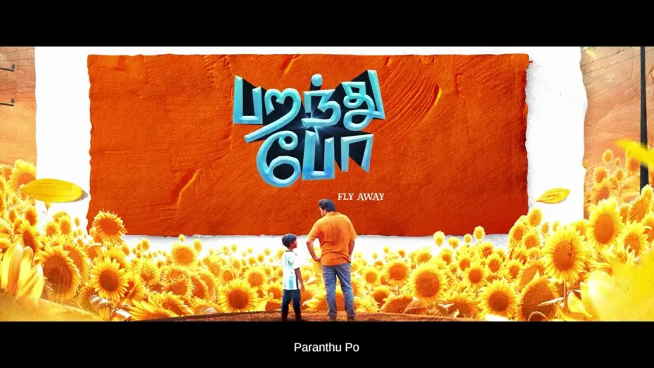 Video for the film Parandhu Po — Director Ram's #ParandhuPo in theatres from July 4th ✨