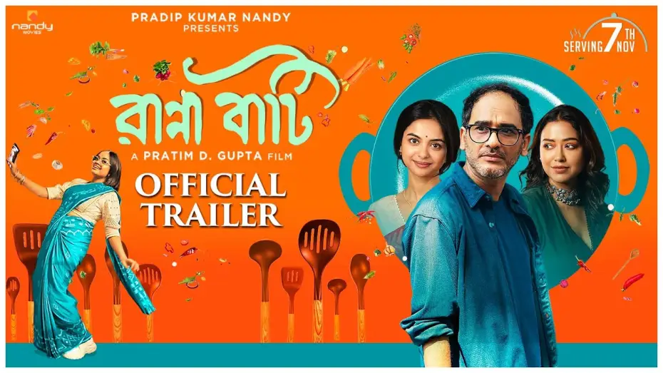Video for the film Ranna Baati — Ranna Baati | Official Trailer | Ritwick, Sohini, Solanki, Anirban, Ida|Pratim D. Gupta|Nandy Movies