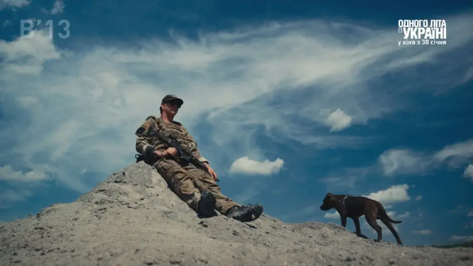 Video for the film Summertime in Ukraine — Офіційний трейлер