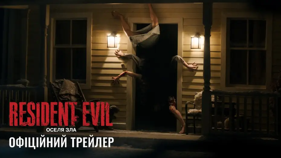 Video for the film Resident Evil — Офіційний трейлер
