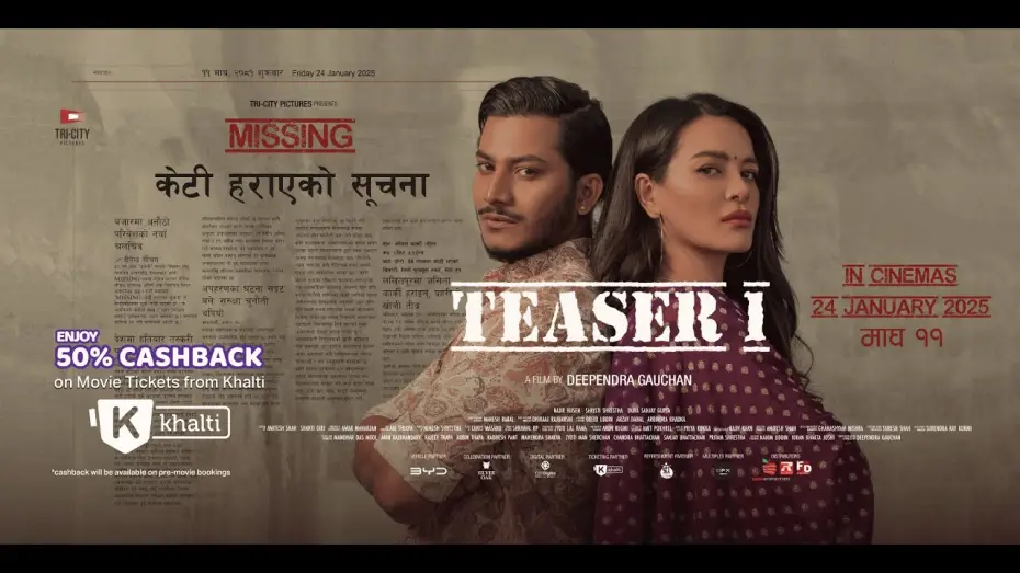 Video for the film Missing: Keti Harayeko Suchana — New Nepali Movie MISSING: KETI HARAEKO SUCHANA | Official Teaser #1 | Shristi Shrestha, Najir Husen