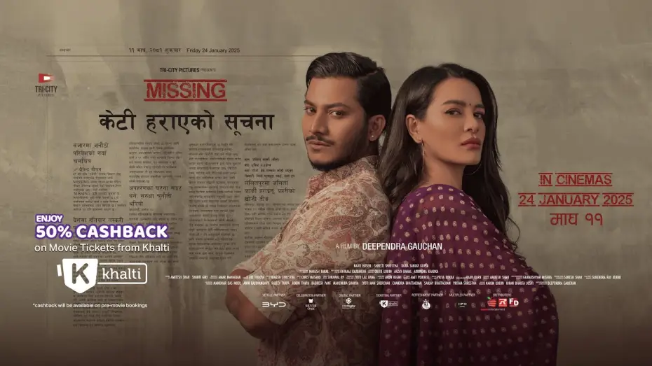 Video for the film Missing: Keti Harayeko Suchana — New Nepali Movie MISSING: KETI HARAEKO SUCHANA || Official Trailer || Shristi Shrestha, Najir Husen