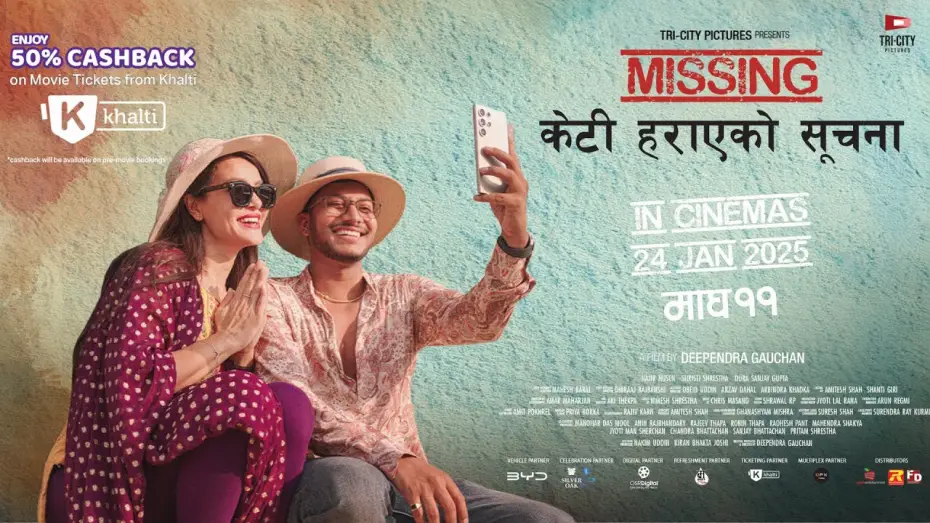 Video for the film Missing: Keti Harayeko Suchana — New Nepali Movie MISSING: KETI HARAEKO SUCHANA | Official Trailer 02 | Shristi Shrestha, Najir Husen