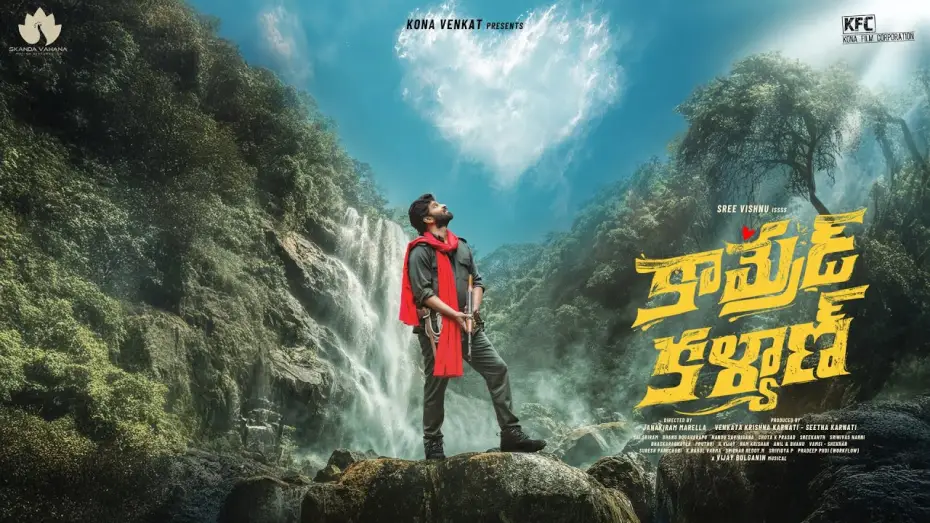 Video for the film Comrade Kalyan — Teaser