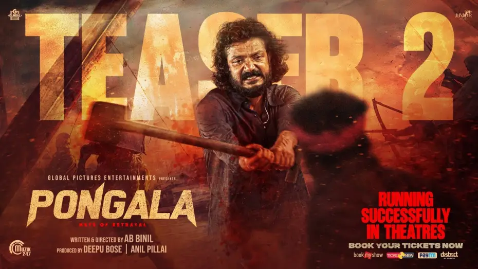 Video for the film Pongala — Pongala Malayalam Movie - Official Teaser 2 | Sreenath Bhasi, Baburaj | A B Binil | Ranjin Raj