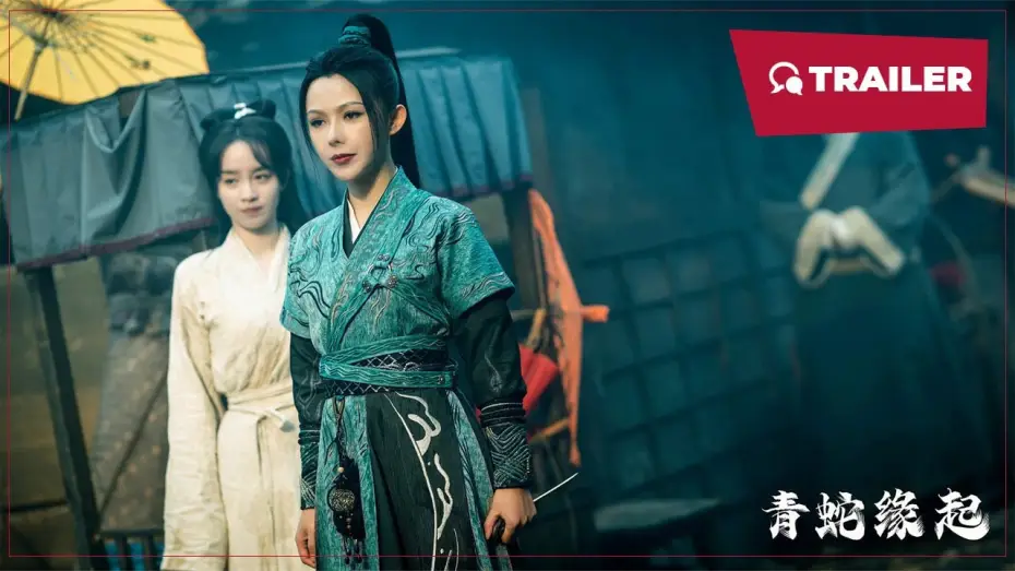Video for the film Green Snake: The Origin — Green Snake: The Origin (青蛇缘起, 2025) || Trailer || New Chinese Movie