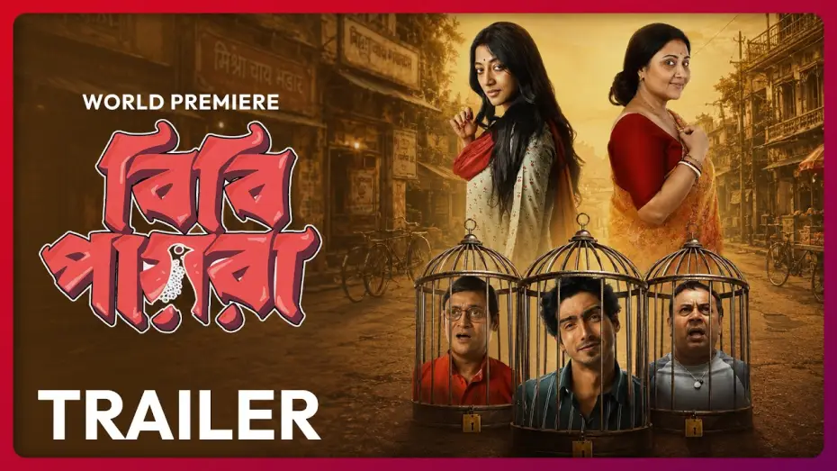 Video for the film Bibi Payra — Trailer - Bibi Payra | Swastika M, Anirban C, Paoli, Anindya | Arjunn D | Watch Now | hoichoi