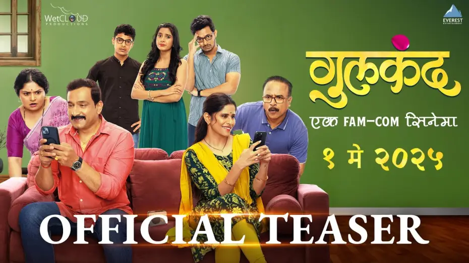 Video for the film Gulkand — गुलकंद Gulkand Official Teaser | सई, समीर, प्रसाद, ईशा | सचिन गोस्वामी, सचिन मोटे | 1st May 2025