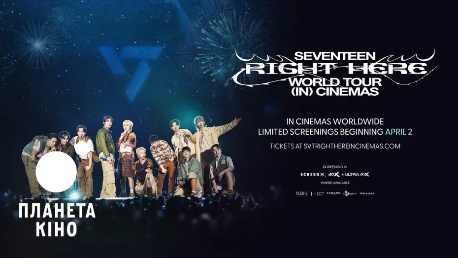 Video for the film SEVENTEEN [RIGHT HERE] WORLD TOUR IN CINEMAS — Seventeen [Right Here] World Tour in Cinemas - офіційний трейлер