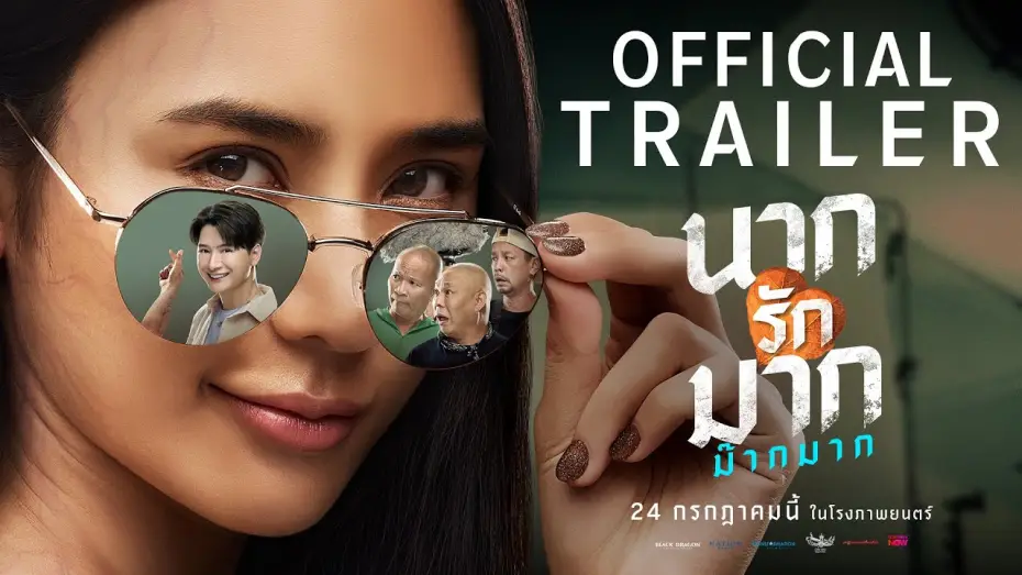 Video for the film Nak Loves Mak Sooo Much! — นากรักมาก ม๊ากมาก | Official Trailer
