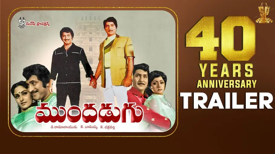 Video for the film Mundhadugu — Mundadugu 40 Years Special Trailer | #40YearsForMundadugu |Krishna, Sobhan Babu, Sridevi, Jaya Prada