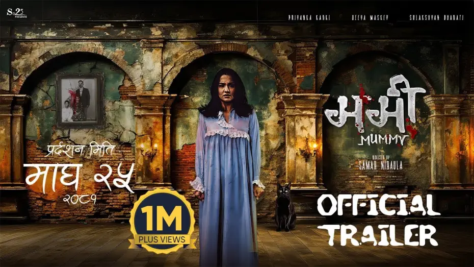 Video for the film Mummy — MUMMY - New Nepali Movie Official Trailer 2025 || Priyanka Karki, Sulakshyan Bharati, Deeya Maskey