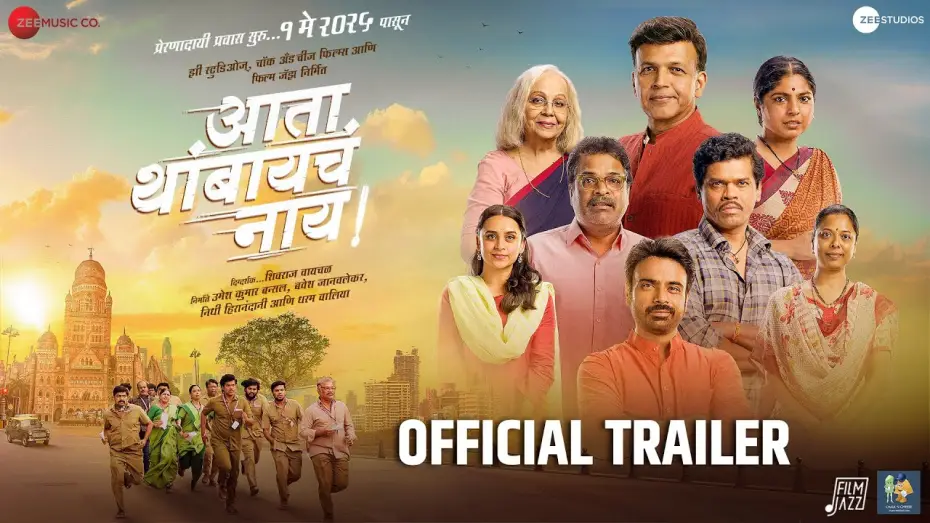 Video for the film Ata Thambaycha Naay! — Ata Thambaycha Naay! - Movie Trailer | 1 May | Ashutosh G | Bharat J | Siddharth J