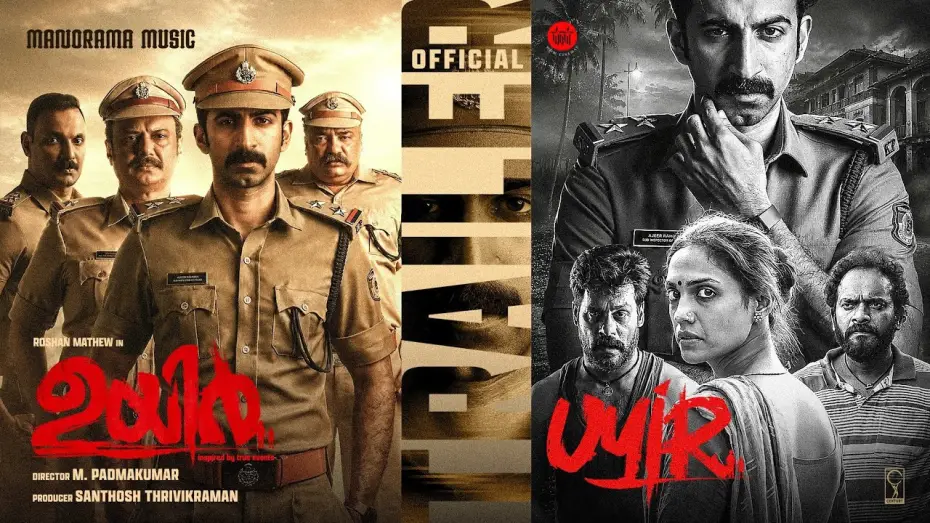 Video for the film Uyir — UYiR Movie Official Trailer | M Padmakumar | Roshan Mathew | Santhosh Thrivikraman | Wow Cinemas