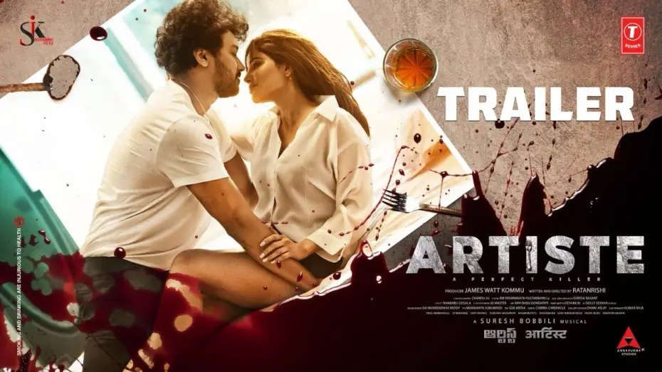 Video for the film Artiste — Artiste Official Trailer