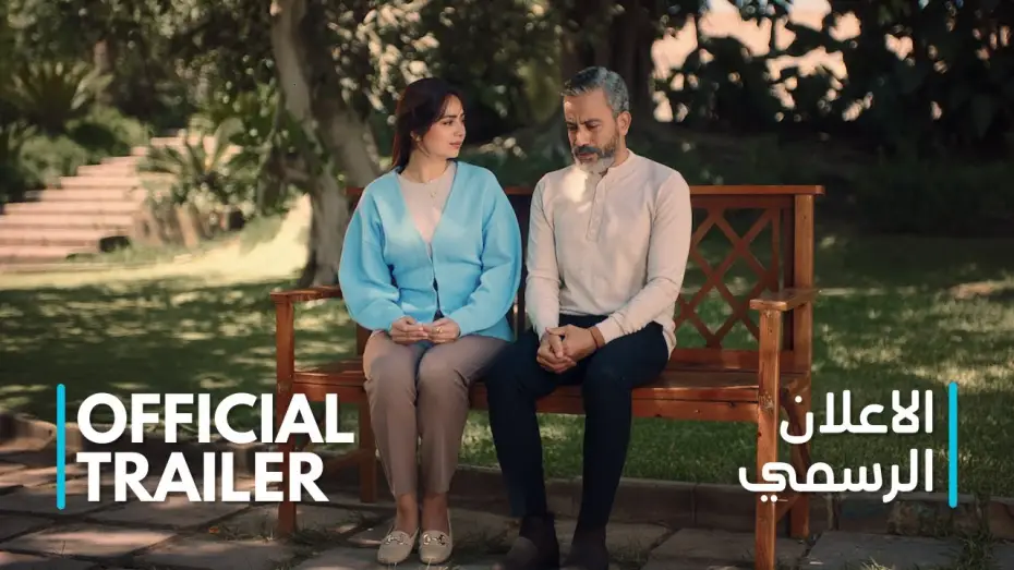 Video for the film Cloning — البرومو التشويقى لفيلم استنساخ | بطولة سامح حسين | 9 إبريل بجميع سينمات مصر🍿🎫📽️