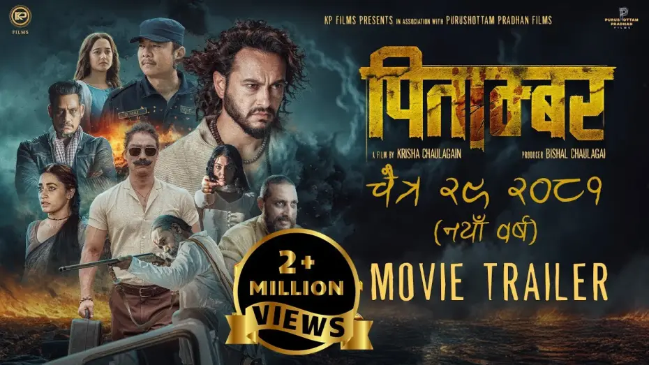 Video for the film Pitambar — Pitambar New Nepali Movie Trailer 2025 - Pradeep Khadka, Dayahang Rai, Saugat Malla, Divya Rai Majhi