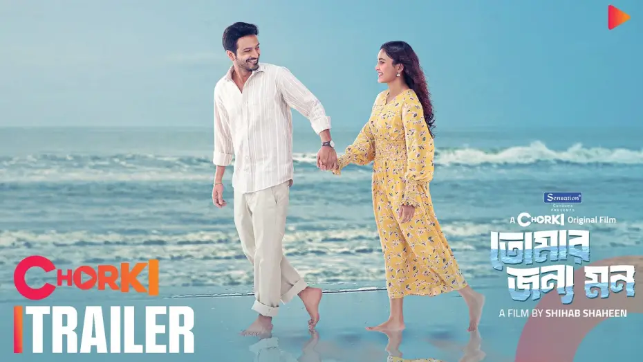Video for the film Tomar Jonno Mon — Tomar Jonno Mon | Official Trailer