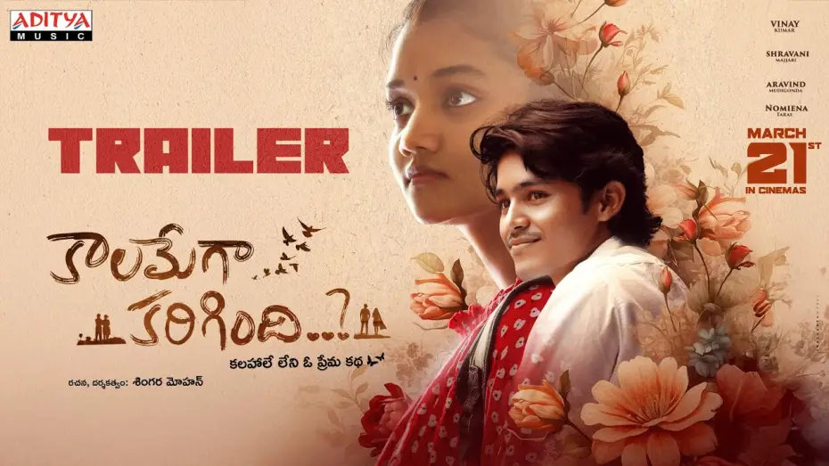 Video for the film Kaalamega Karigindhi..? — Kaalamega Karigindhi Trailer | Vinay Kumar, Shravani | Singara Mohan | Gudappan