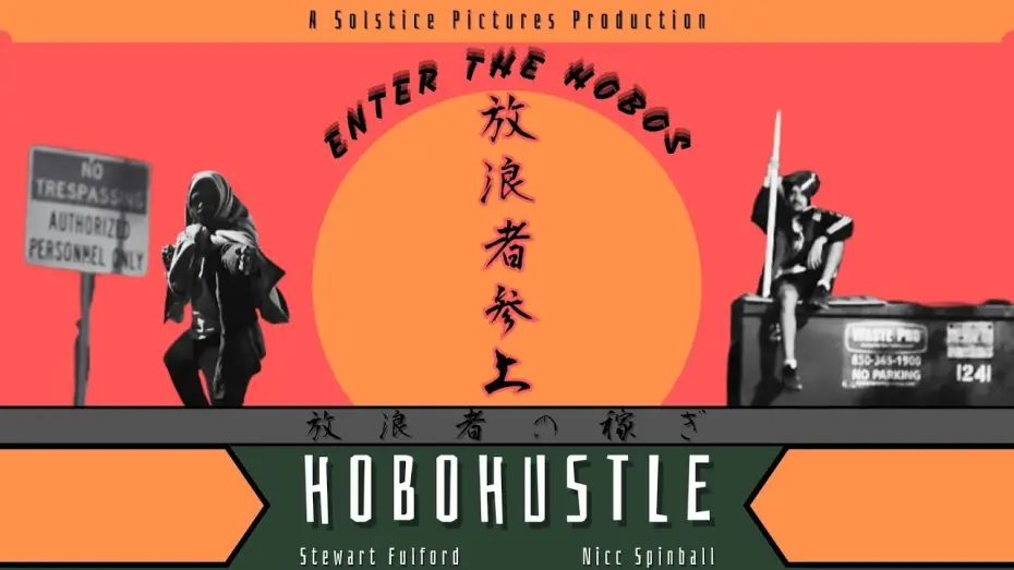 Video for the film Hobo Hustle — Hobo Hustle