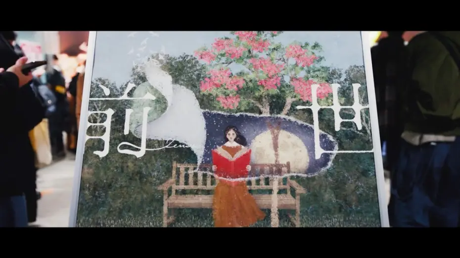 Video for the film Yorushika LIVE 2024 [ZENSE] — ヨルシカ - LIVE 2024「前世」