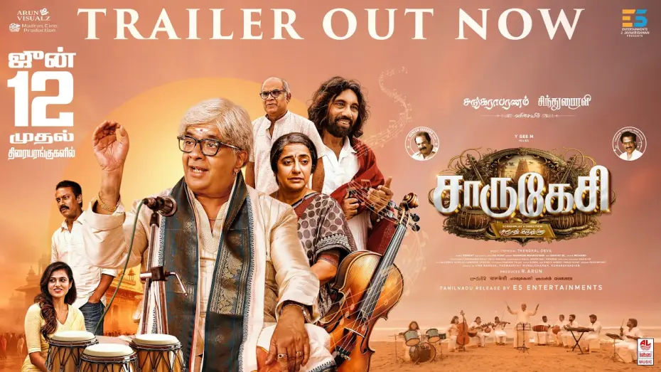 Video for the film Charukesi — Charukesi Official Trailer | Y. Gee. Mahendra | Suhasini Maniratnam | Sathyaraj | Suresh Krissna ...
