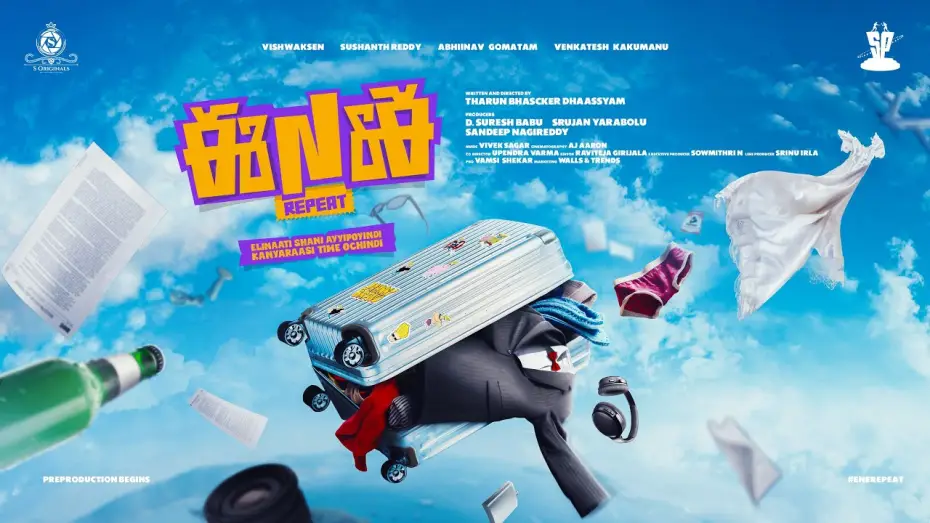 Video for the film ENE Repeat — ENE REPEAT - Motion Poster | Tharun Bhascker | Vivek Sagar | Suresh Productions | S Originals