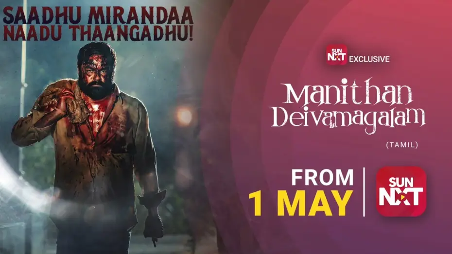 Video for the film Manithan Deivamagalam — Manithan Deivamagalam - Promo | Selvaraghavan | Mime Gopi | Kausalya | Watch from May 1 on Sun NXT