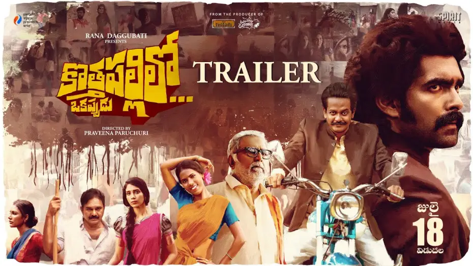 Video for the film Kothapallilo Okappudu — Kothapallilo Okappudu Trailer | Rana Daggubati | Praveena Paruchuri | In Theatres July 18th
