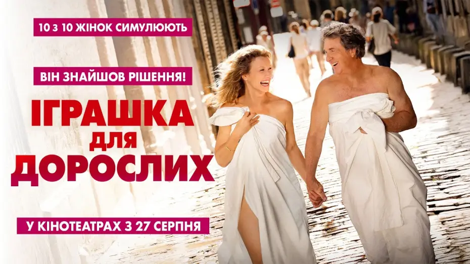 Video for the film Good Vibes Only — Офіційний трейлер