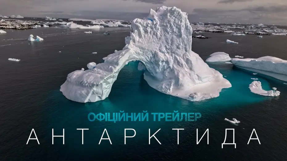Video for the film Antarctica — Офіційний трейлер