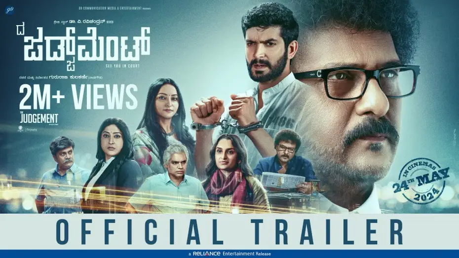 Video for the film The Judgement — THE JUDGEMENT OFFICIAL TRAILER | Dr. V Ravichandran | | Meghana Gaonkar | Diganth | Dhanya Ramkumar
