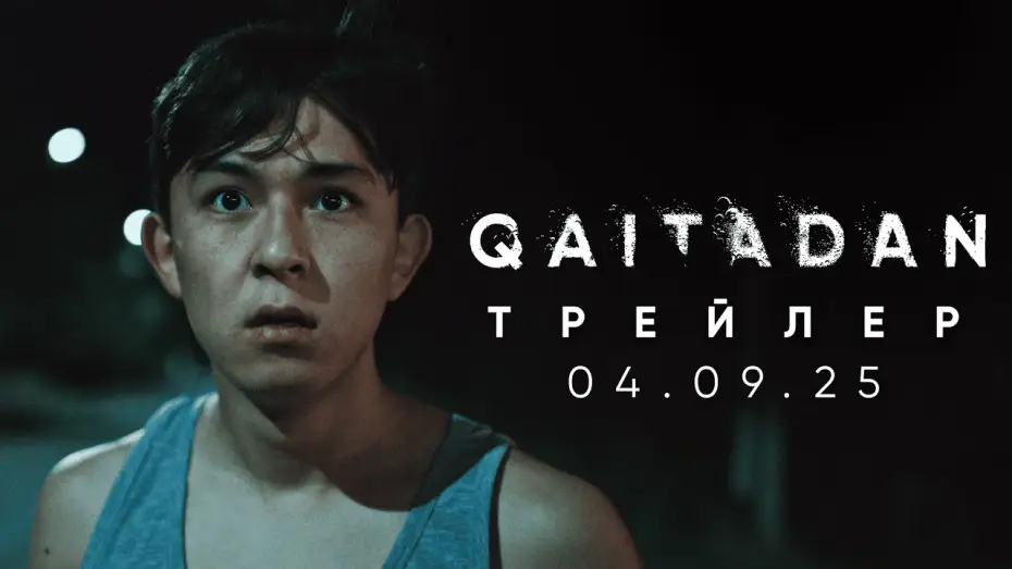 Video for the film Qaitadan — QAITADAN | Трейлер | Фильм 2025