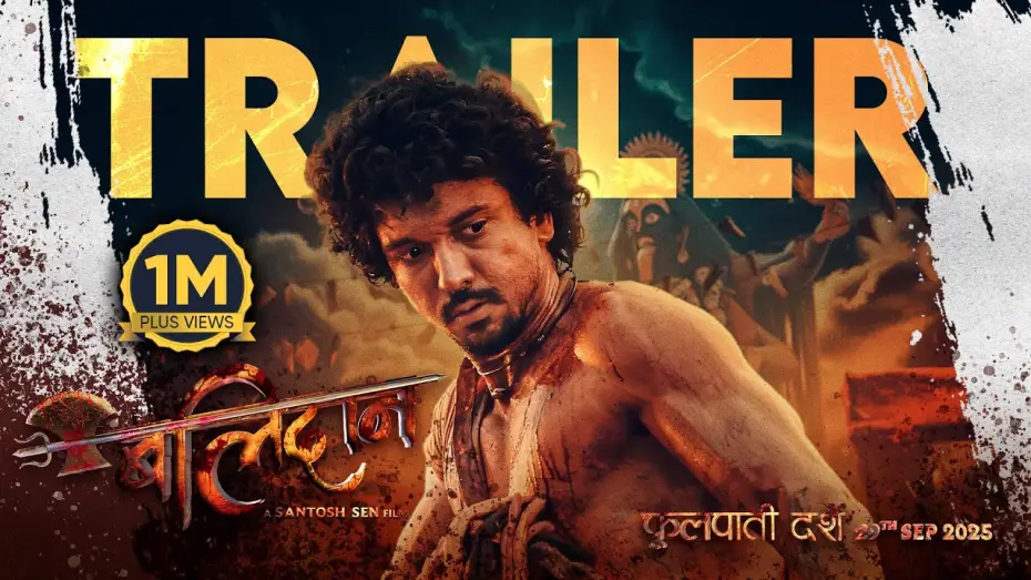Video for the film Balidan — BALIDAN - Movie Official Trailer 2025 || Samir Bhatta, Santosh Sen, Reecha Sharma, Saugat, Kavita