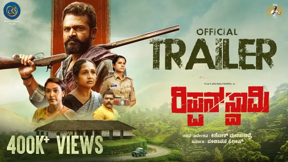 Video for the film Rippan Swamy — Rippan Swaamy Official Trailer | Vijay Raghavendra | Ashwini Chandrashekar | Kishor Mudubidire | PRK