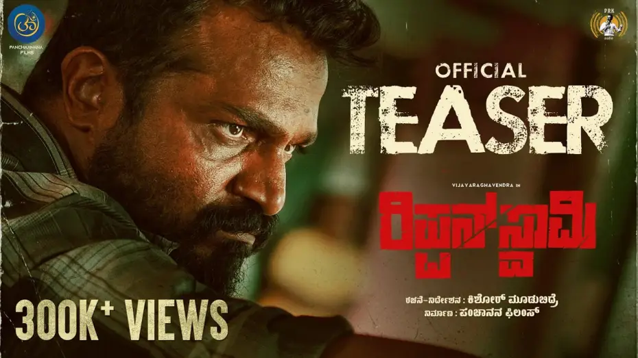 Video for the film Rippan Swamy — Rippan Swaamy Official Teaser | Vijay Raghavendra | Ashwini Chandrashekar | Kishor Mudubidire | PRK