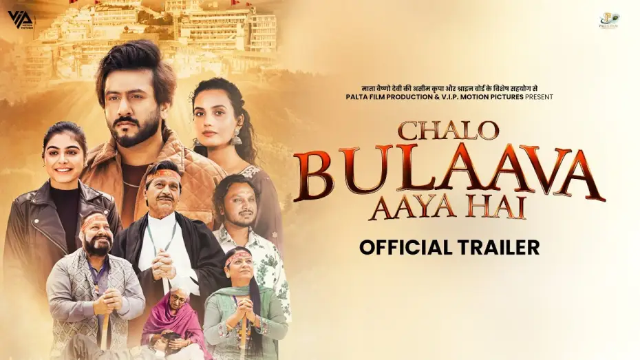 Video for the film Chalo Bulaava Aaya Hai — Chalo Bulaava Aaya Hai ( Movie Trailer ) Pukhraj Bhalla | Arvinder Kaur | New Punjabi Movies 2025