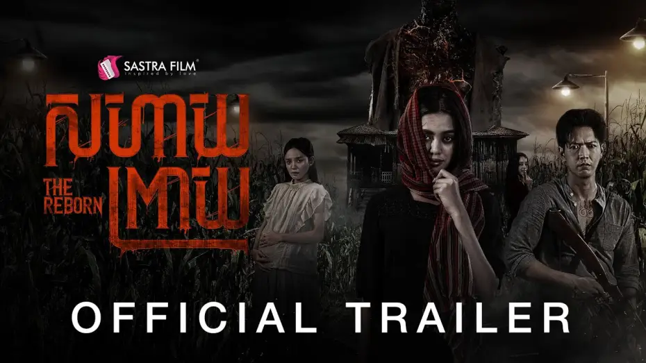 Video for the film The Reborn — សាហាយព្រាយ - Trailer