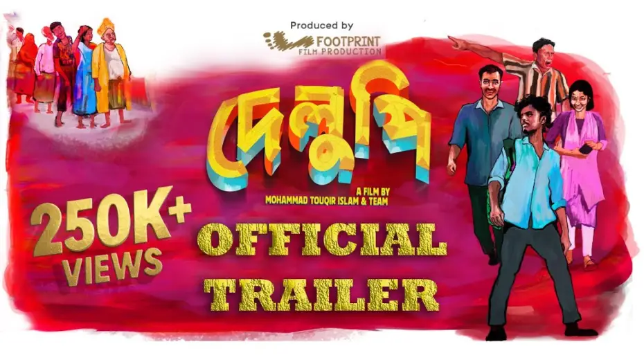 Video for the film Delupi — Delupi - দেলুপি । Official Trailer | Mohammad Touqir Islam & Team | Footprint Film Production
