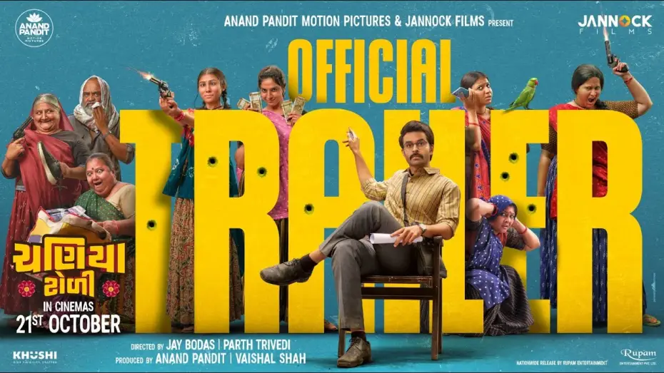 Video for the film Chaniya Toli — Chaniya Toli | Trailer